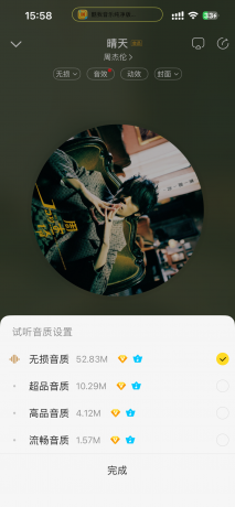 苹果酷我音乐纯净版-颜夕资源网-第17张图片 苹果酷我音乐纯净版-颜夕资源网-第17张图片