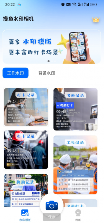 摸鱼水印相机 可修改时间地点水印的相机 作弊摸鱼不可少 已解锁永久会员-颜夕资源网-第17张图片 摸鱼水印相机 可修改时间地点水印的相机 作弊摸鱼不可少 已解锁永久会员-颜夕资源网-第17张图片