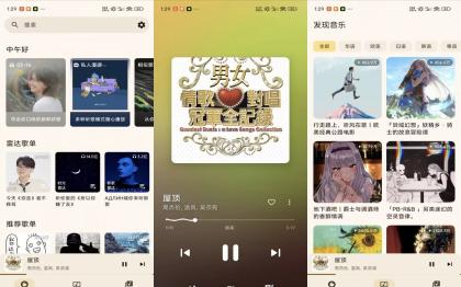梅Music_1.51 海量高品质音乐资源-颜夕资源网-第17张图片 梅Music_1.51 海量高品质音乐资源-颜夕资源网-第17张图片