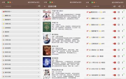 无邪小说】1.0.2 内置50+书源 资源超全-颜夕资源网-第17张图片 无邪小说】1.0.2 内置50+书源 资源超全-颜夕资源网-第17张图片