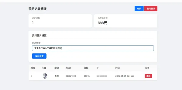 个人赞助提交页面源码即可生效-颜夕资源网-第17张图片 个人赞助提交页面源码即可生效-颜夕资源网-第17张图片