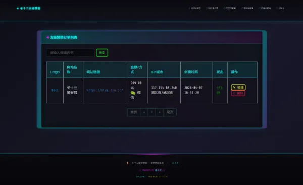 24H自动友情链接赞助系统-颜夕资源网-第17张图片 24H自动友情链接赞助系统-颜夕资源网-第17张图片