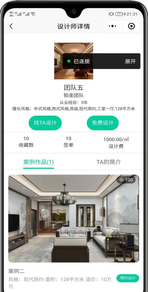 全开源装修小程序带uniapp源码fastadmin,php-颜夕资源网-第18张图片 全开源装修小程序带uniapp源码fastadmin,php-颜夕资源网-第18张图片