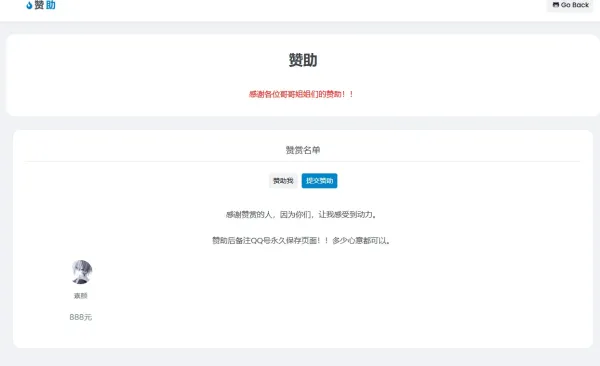 个人赞助提交页面源码即可生效-颜夕资源网-第19张图片 个人赞助提交页面源码即可生效-颜夕资源网-第19张图片