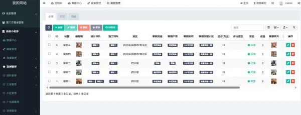 全开源装修小程序带uniapp源码fastadmin,php-颜夕资源网-第20张图片 全开源装修小程序带uniapp源码fastadmin,php-颜夕资源网-第20张图片