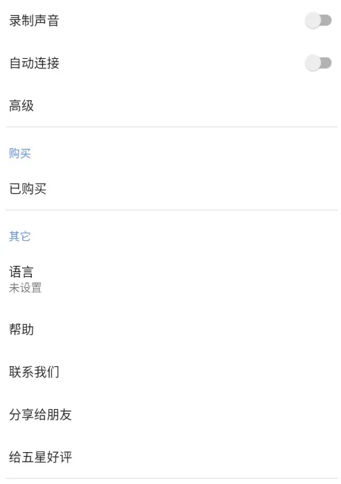iVCam 手机变成电脑摄像头 V7.4.0专业版(苹果、安卓)-颜夕资源网-第17张图片 iVCam 手机变成电脑摄像头 V7.4.0专业版(苹果、安卓)-颜夕资源网-第17张图片