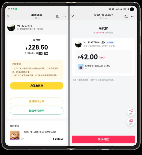 最新版H5十四合一代付系统源码-颜夕资源网-第17张图片 最新版H5十四合一代付系统源码-颜夕资源网-第17张图片