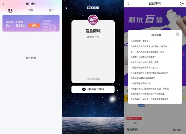 纯源码VUE礼物盲盒抽奖盲盒商城2.0源码下载+完整视频教程-颜夕资源网-第18张图片 纯源码VUE礼物盲盒抽奖盲盒商城2.0源码下载+完整视频教程-颜夕资源网-第18张图片