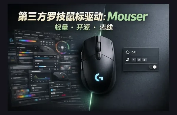 Mouser v3.5.3第三方罗技鼠标驱动-颜夕资源网-第17张图片 Mouser v3.5.3第三方罗技鼠标驱动-颜夕资源网-第17张图片
