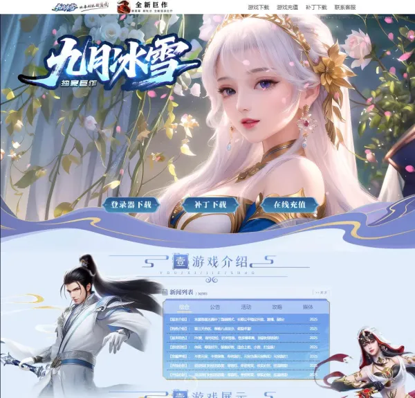 传奇宣传官网动态网页源码-颜夕资源网-第17张图片 传奇宣传官网动态网页源码-颜夕资源网-第17张图片