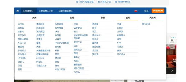 SkylineWebcams全球高清实况摄像头直播-颜夕资源网-第18张图片