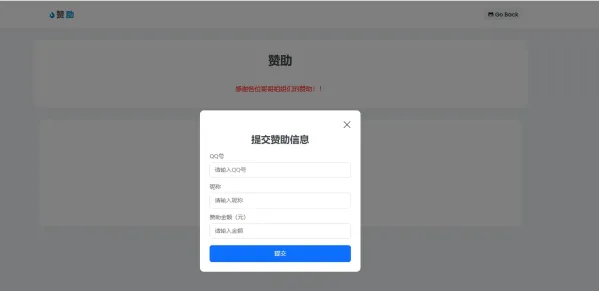 个人赞助提交页面源码即可生效-颜夕资源网-第18张图片 个人赞助提交页面源码即可生效-颜夕资源网-第18张图片