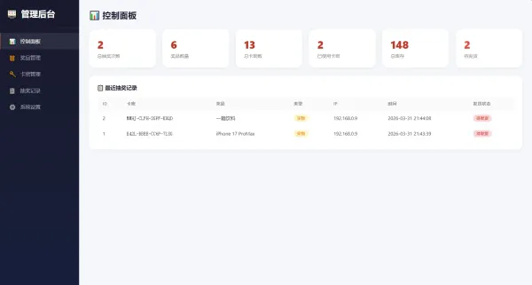 幸运大转盘活动抽奖系统源码-颜夕资源网-第20张图片 幸运大转盘活动抽奖系统源码-颜夕资源网-第20张图片