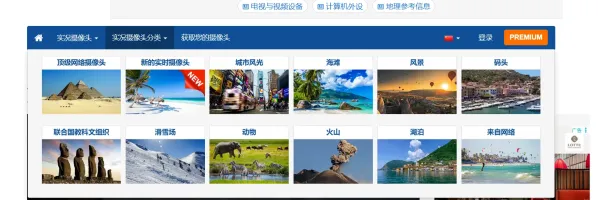 SkylineWebcams全球高清实况摄像头直播-颜夕资源网-第17张图片