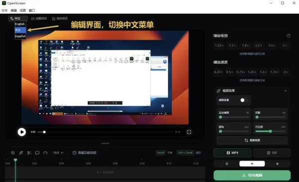 录屏工具 OpenScreen v1.3.0-颜夕资源网-第18张图片 录屏工具 OpenScreen v1.3.0-颜夕资源网-第18张图片