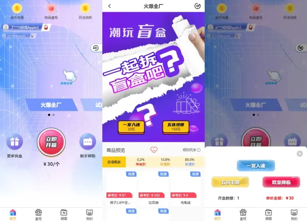 纯源码VUE礼物盲盒抽奖盲盒商城2.0源码下载+完整视频教程-颜夕资源网-第17张图片 纯源码VUE礼物盲盒抽奖盲盒商城2.0源码下载+完整视频教程-颜夕资源网-第17张图片