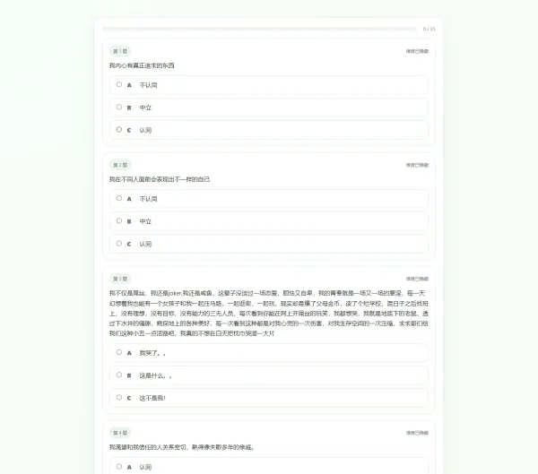 最新SBTI人格测试源码-颜夕资源网-第17张图片 最新SBTI人格测试源码-颜夕资源网-第17张图片