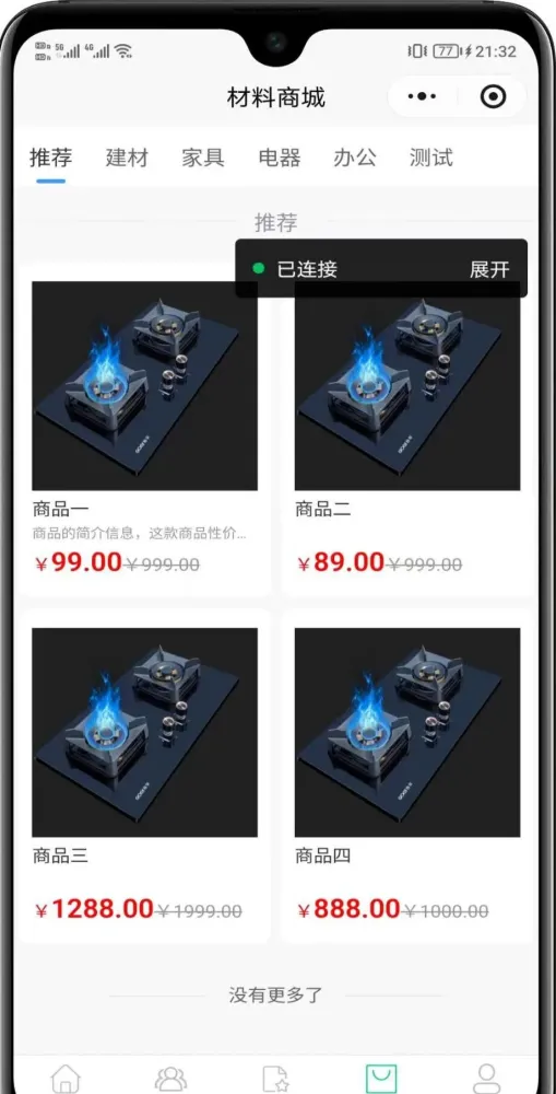 全开源装修小程序带uniapp源码fastadmin,php-颜夕资源网-第19张图片 全开源装修小程序带uniapp源码fastadmin,php-颜夕资源网-第19张图片