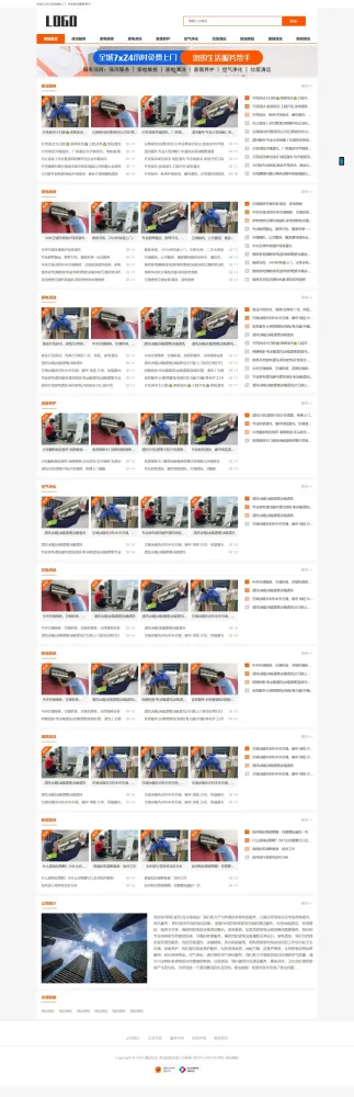生活服务类网站模板 本地信息服务网站源码(自适应手机端)-颜夕资源网-第17张图片 生活服务类网站模板 本地信息服务网站源码(自适应手机端)-颜夕资源网-第17张图片