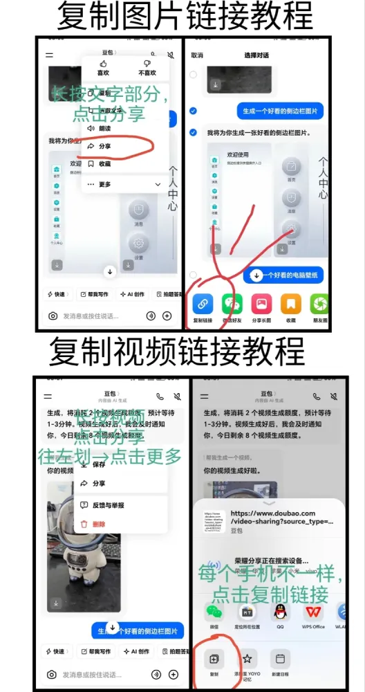 豆包AI生成的图片/视频去水印工具-颜夕资源网-第18张图片 豆包AI生成的图片/视频去水印工具-颜夕资源网-第18张图片