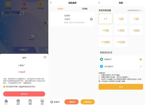 纯源码VUE礼物盲盒抽奖盲盒商城2.0源码下载+完整视频教程-颜夕资源网-第19张图片 纯源码VUE礼物盲盒抽奖盲盒商城2.0源码下载+完整视频教程-颜夕资源网-第19张图片