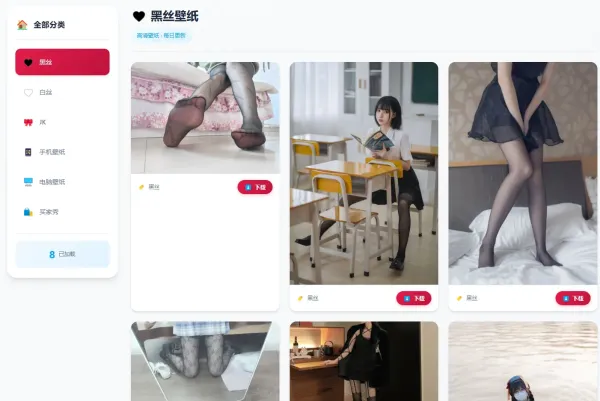 老司机壁纸源码 2.0 修复版 布局优化 + BUG 修复 可直接搭建运营-颜夕资源网-第18张图片 老司机壁纸源码 2.0 修复版 布局优化 + BUG 修复 可直接搭建运营-颜夕资源网-第18张图片