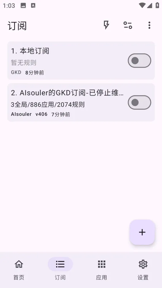 广告跳过 GKD v1.12.0 beta 1-颜夕资源网-第18张图片 广告跳过 GKD v1.12.0 beta 1-颜夕资源网-第18张图片