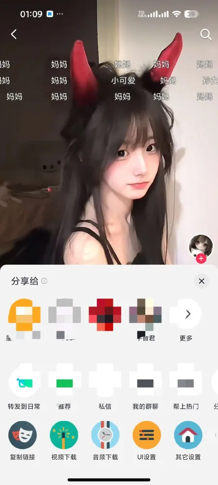 抖音 38.6内置多功能模块，无水印下载，去广告。-颜夕资源网-第17张图片