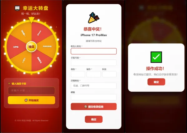 幸运大转盘活动抽奖系统源码-颜夕资源网-第18张图片 幸运大转盘活动抽奖系统源码-颜夕资源网-第18张图片