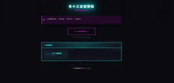 24H自动友情链接赞助系统-颜夕资源网-第18张图片 24H自动友情链接赞助系统-颜夕资源网-第18张图片