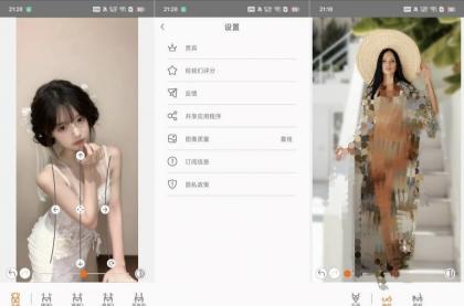 Hotune一键添加腹肌精修五官美化身体-颜夕资源网-第17张图片 Hotune一键添加腹肌精修五官美化身体-颜夕资源网-第17张图片