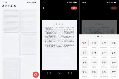 文稿手写器1.0学霸 secret!手残党/懒人福音-颜夕资源网-第17张图片 文稿手写器1.0学霸 secret!手残党/懒人福音-颜夕资源网-第17张图片