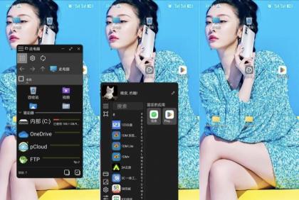 Win-X启动器(无广告)高级版手机变电脑桌面-颜夕资源网-第17张图片 Win-X启动器(无广告)高级版手机变电脑桌面-颜夕资源网-第17张图片