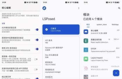 核心解锁4.9允许应用降级安装免费无广-颜夕资源网-第17张图片 核心解锁4.9允许应用降级安装免费无广-颜夕资源网-第17张图片