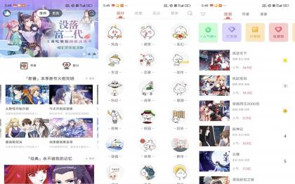 知音漫客V6.6.6 拥有丰富优质的漫画资源-颜夕资源网-第17张图片 知音漫客V6.6.6 拥有丰富优质的漫画资源-颜夕资源网-第17张图片