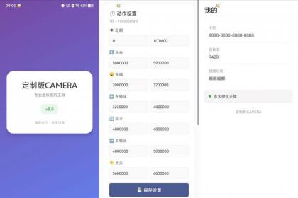 三色虚拟相机v1.0定制版/永久解锁/任何软件都能过-颜夕资源网-第17张图片 三色虚拟相机v1.0定制版/永久解锁/任何软件都能过-颜夕资源网-第17张图片