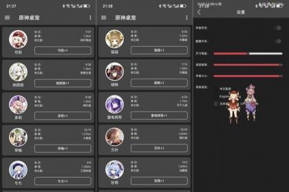 原神桌宠3.5.0原神玩家狂喜!可莉直接蹦到你桌面!-颜夕资源网-第17张图片 原神桌宠3.5.0原神玩家狂喜!可莉直接蹦到你桌面!-颜夕资源网-第17张图片