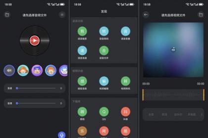 小新变音助手1.0开黑整活神器!一键变声玩到爽-颜夕资源网-第17张图片 小新变音助手1.0开黑整活神器!一键变声玩到爽-颜夕资源网-第17张图片
