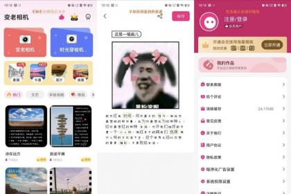 变老相机1.2.3 AI变老特效拉满,所有VIP滤镜免费玩-颜夕资源网-第17张图片 变老相机1.2.3 AI变老特效拉满,所有VIP滤镜免费玩-颜夕资源网-第17张图片