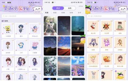 手机桌面宠物V1.0.0 手机桌面宠物App-颜夕资源网-第17张图片 手机桌面宠物V1.0.0 手机桌面宠物App-颜夕资源网-第17张图片