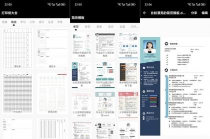 打印纸大全1.9.8无广打印神器!学习办公直接省爆!-颜夕资源网-第17张图片 打印纸大全1.9.8无广打印神器!学习办公直接省爆!-颜夕资源网-第17张图片