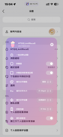 苹果QQ最新版本防撤回-颜夕资源网-第17张图片