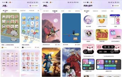 最美桌面图标V1.2.9 提供海量精美、个性化的App图标素材-颜夕资源网-第17张图片 最美桌面图标V1.2.9 提供海量精美、个性化的App图标素材-颜夕资源网-第17张图片