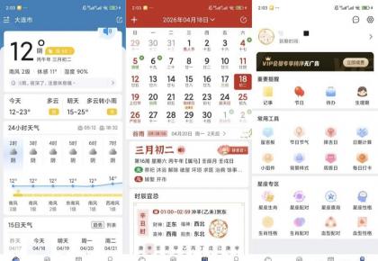 知否天气v6.2.1解锁会员实时气温超精准-颜夕资源网-第17张图片 知否天气v6.2.1解锁会员实时气温超精准-颜夕资源网-第17张图片