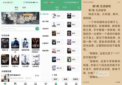 极速小说V1.2.6 免费小说应用-颜夕资源网-第17张图片 极速小说V1.2.6 免费小说应用-颜夕资源网-第17张图片