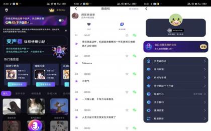 UU电竞变声器】2.1.9 万能变声器 解锁VIP-颜夕资源网-第17张图片 UU电竞变声器】2.1.9 万能变声器 解锁VIP-颜夕资源网-第17张图片