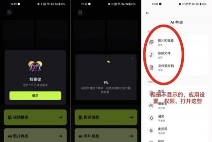 AI芒果换脸,无限使用,照片/视频换脸,融合自然-颜夕资源网-第17张图片 AI芒果换脸,无限使用,照片/视频换脸,融合自然-颜夕资源网-第17张图片