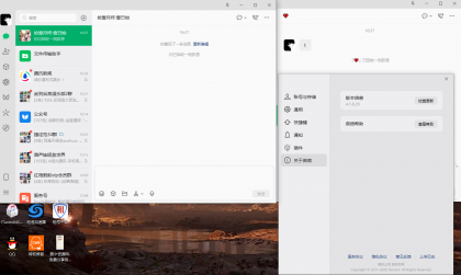 微信 4.1.8.29多开 防撤补丁-颜夕资源网-第17张图片 微信 4.1.8.29多开 防撤补丁-颜夕资源网-第17张图片