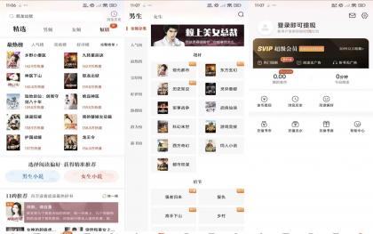 必看免费小说】2.35.18 资源齐全 解锁VIP-颜夕资源网-第17张图片 必看免费小说】2.35.18 资源齐全 解锁VIP-颜夕资源网-第17张图片