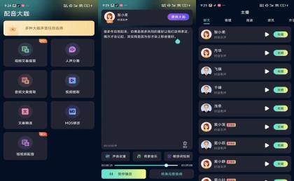 配音大咖V3.0302 登陆解锁VIP功能-颜夕资源网-第17张图片 配音大咖V3.0302 登陆解锁VIP功能-颜夕资源网-第17张图片